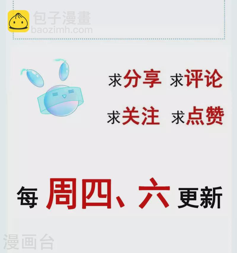 第41话 大难临头，各自飞-第42话