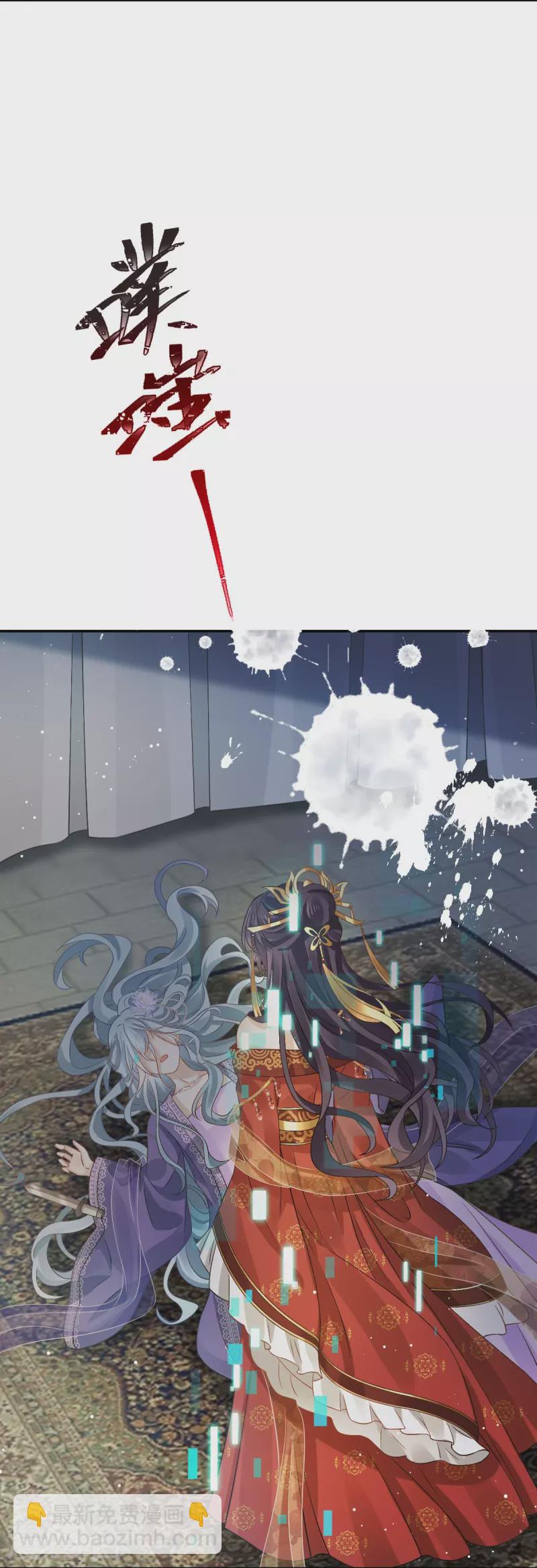 第43话 又蠢又傻，死了悲凉-第44话