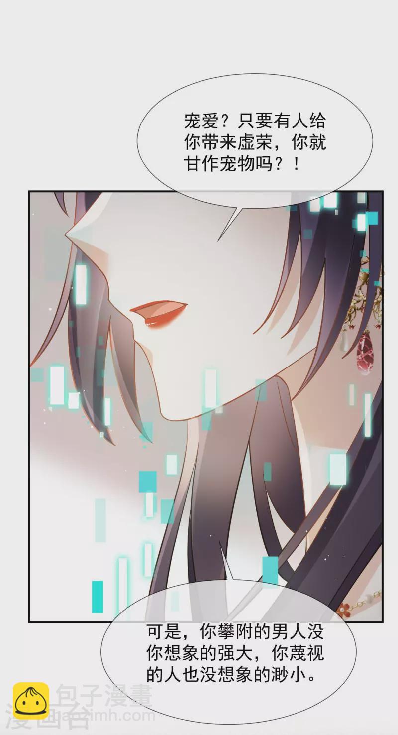 第43话 又蠢又傻，死了悲凉-第44话