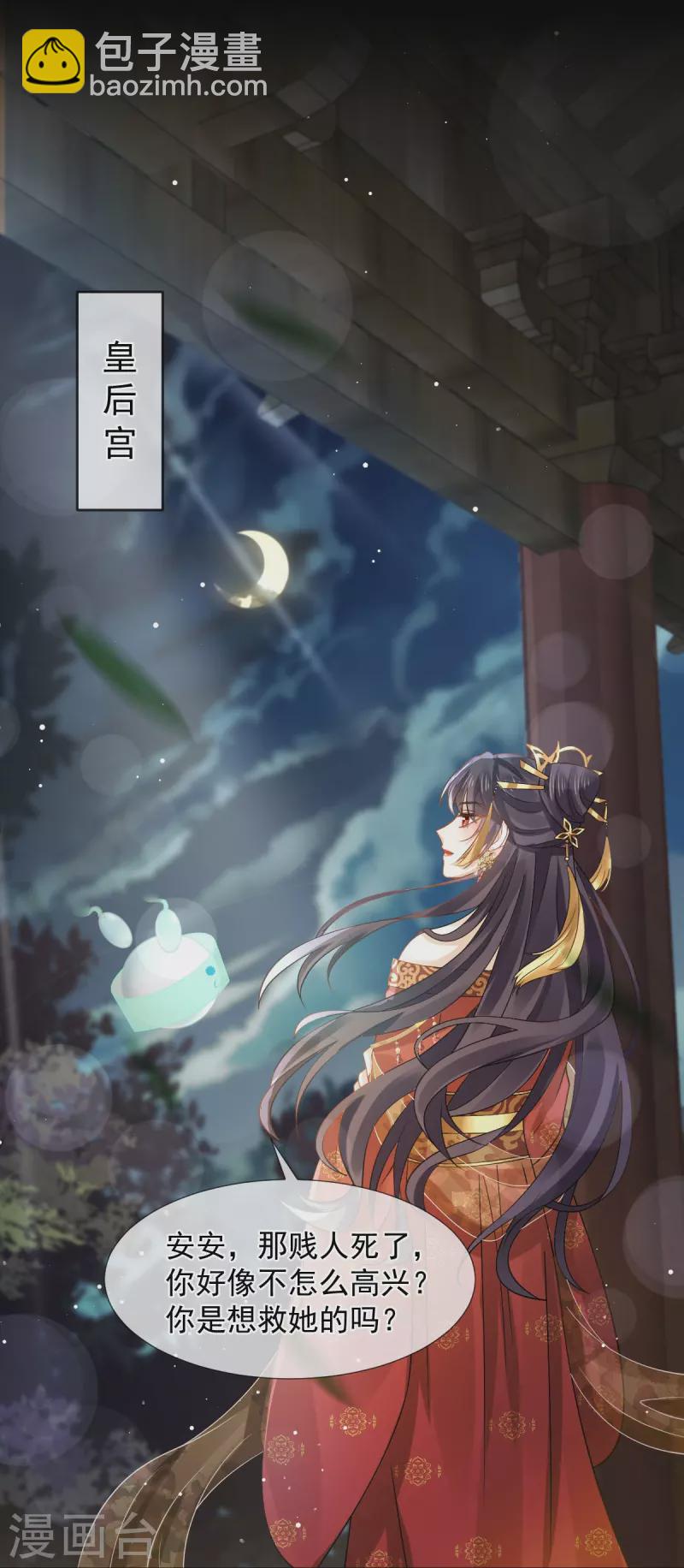 第43话 又蠢又傻，死了悲凉-第44话