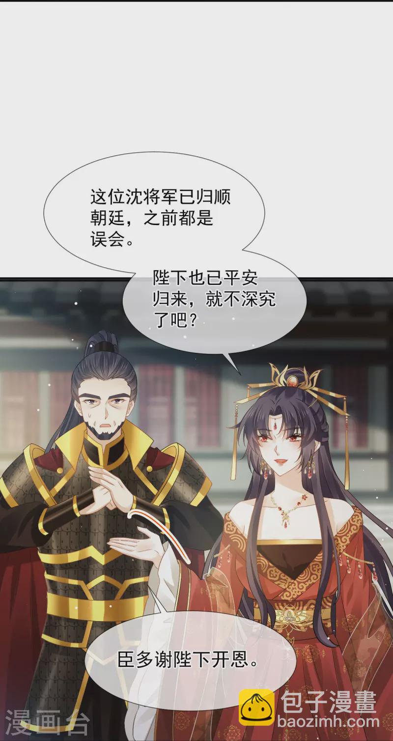 第43话 又蠢又傻，死了悲凉-第44话