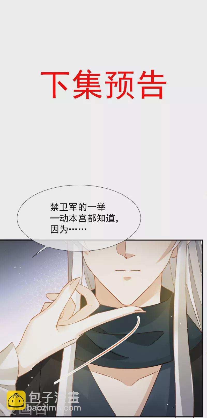 第43话 又蠢又傻，死了悲凉-第44话