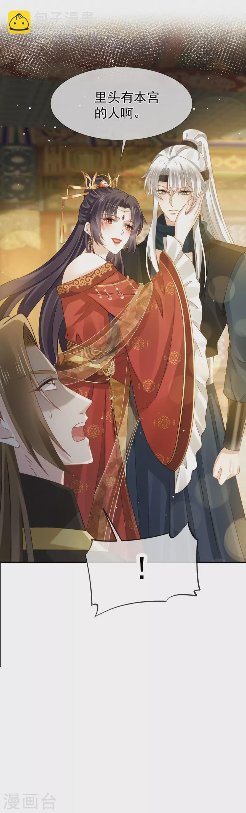 第43话 又蠢又傻，死了悲凉-第44话