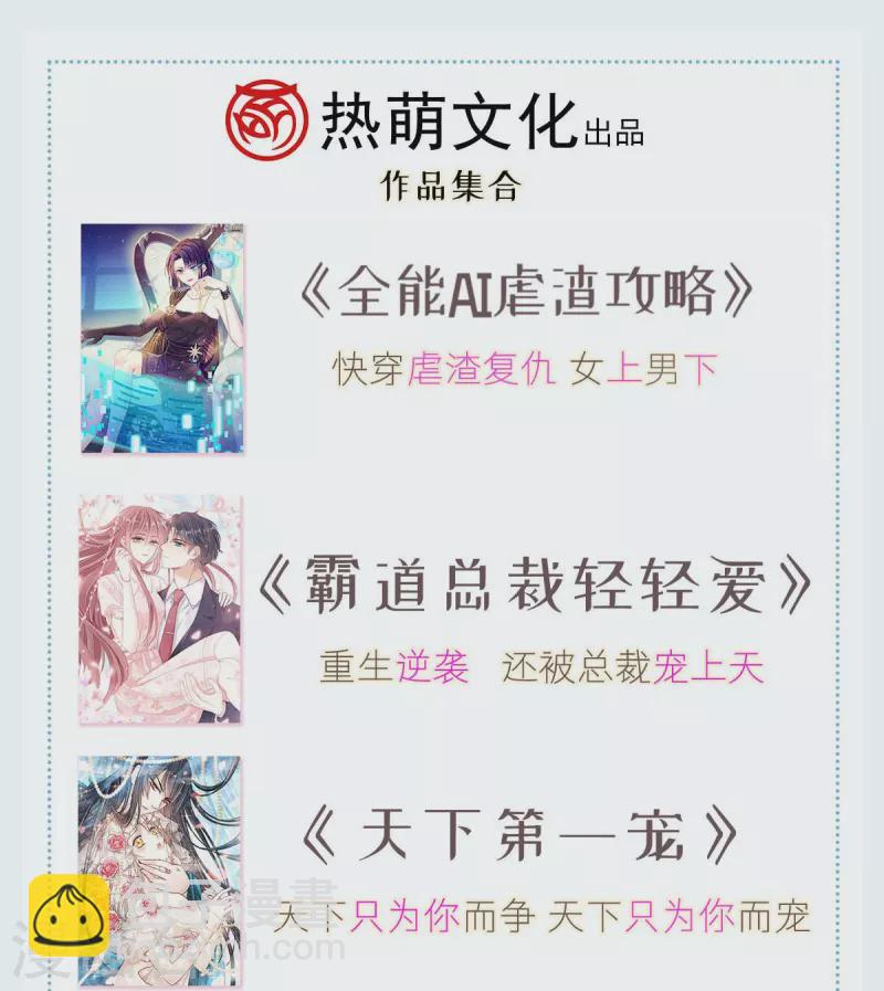 第43话 又蠢又傻，死了悲凉-第44话