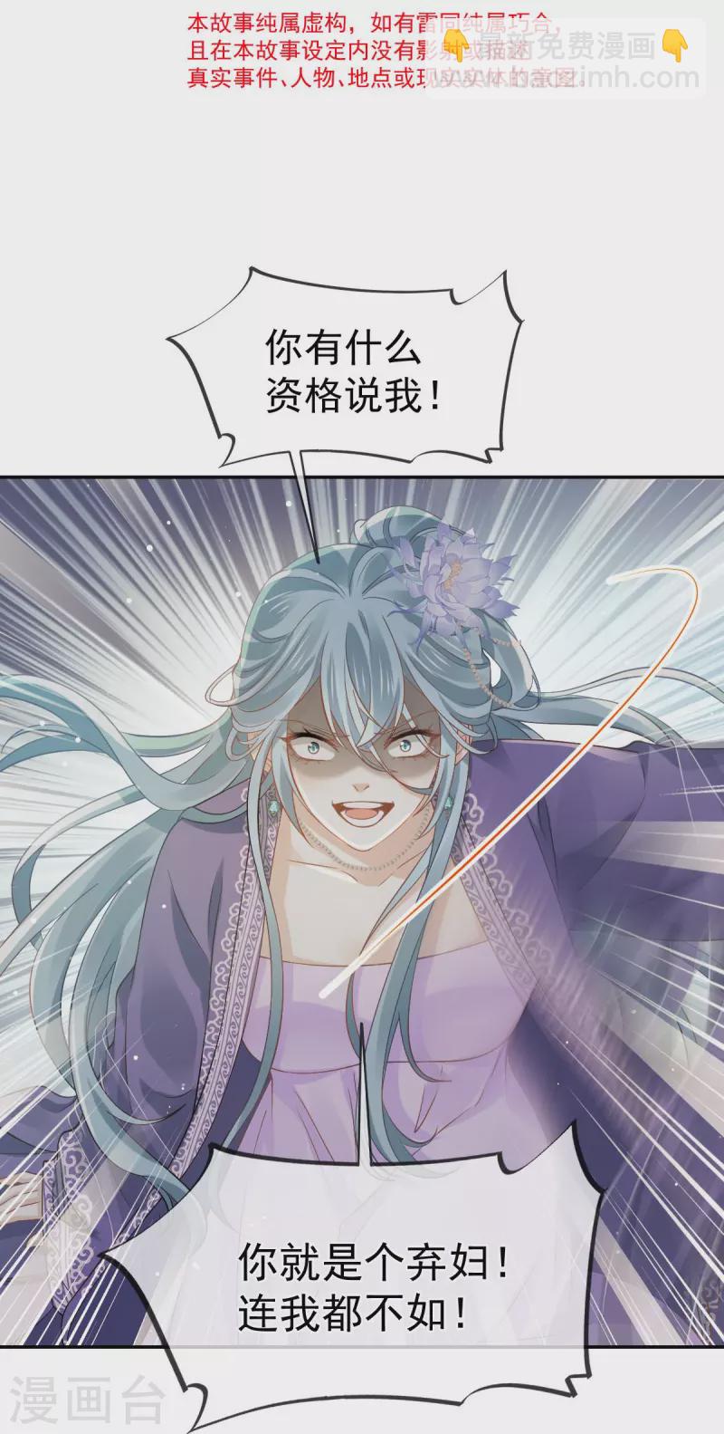 第43话 又蠢又傻，死了悲凉-第44话