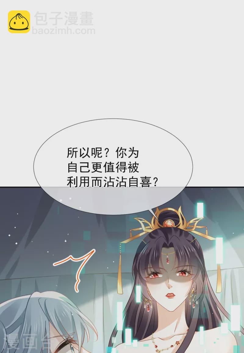 第43话 又蠢又傻，死了悲凉-第44话