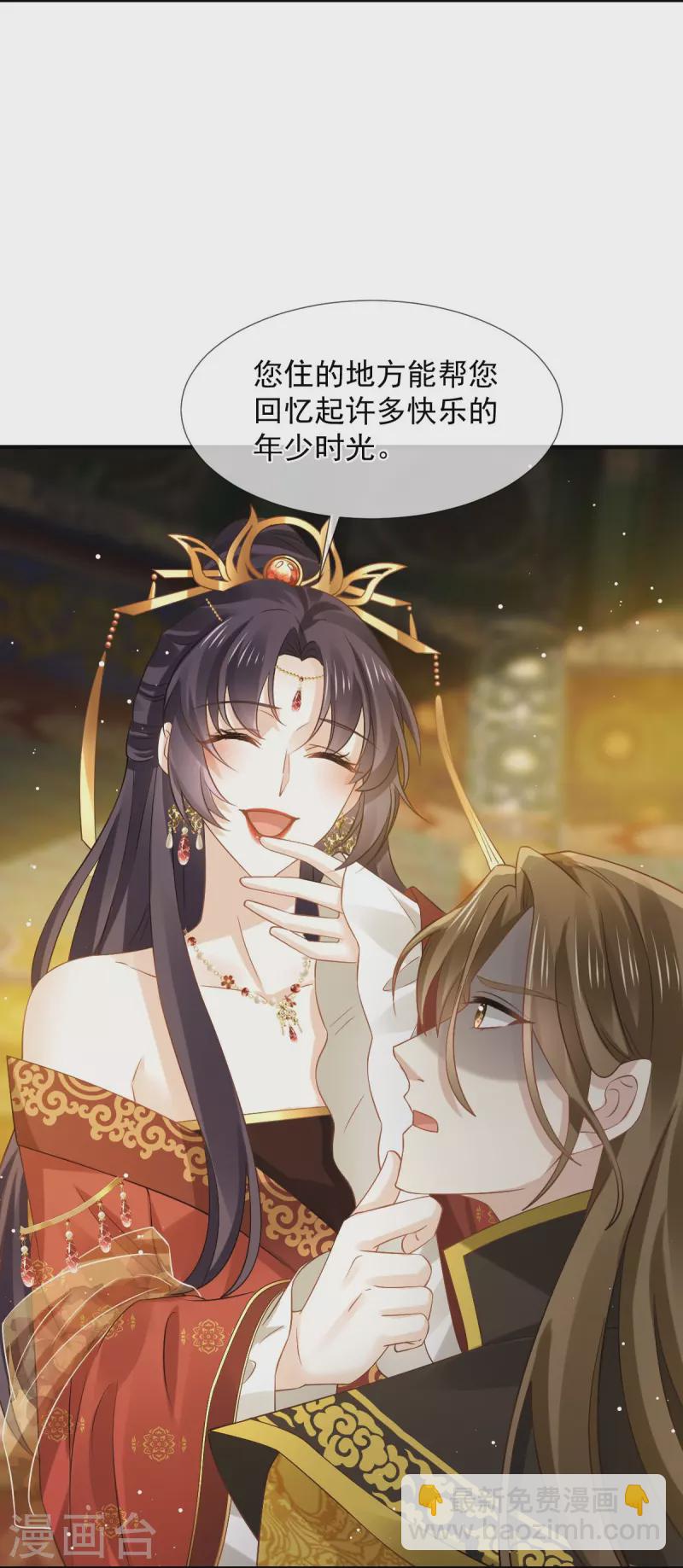 第45话 皇上别急，本宫让你快乐到死！-第46话