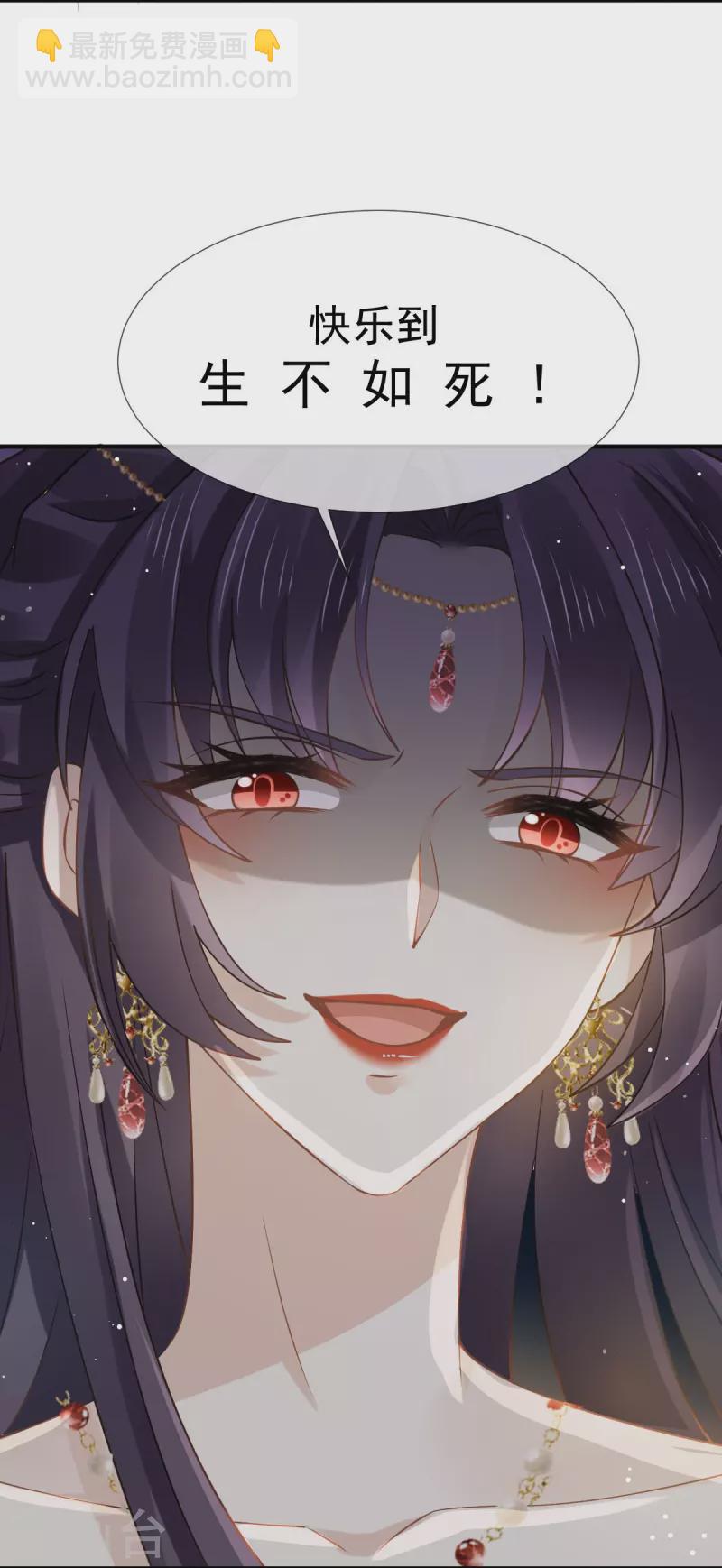 第45话 皇上别急，本宫让你快乐到死！-第46话