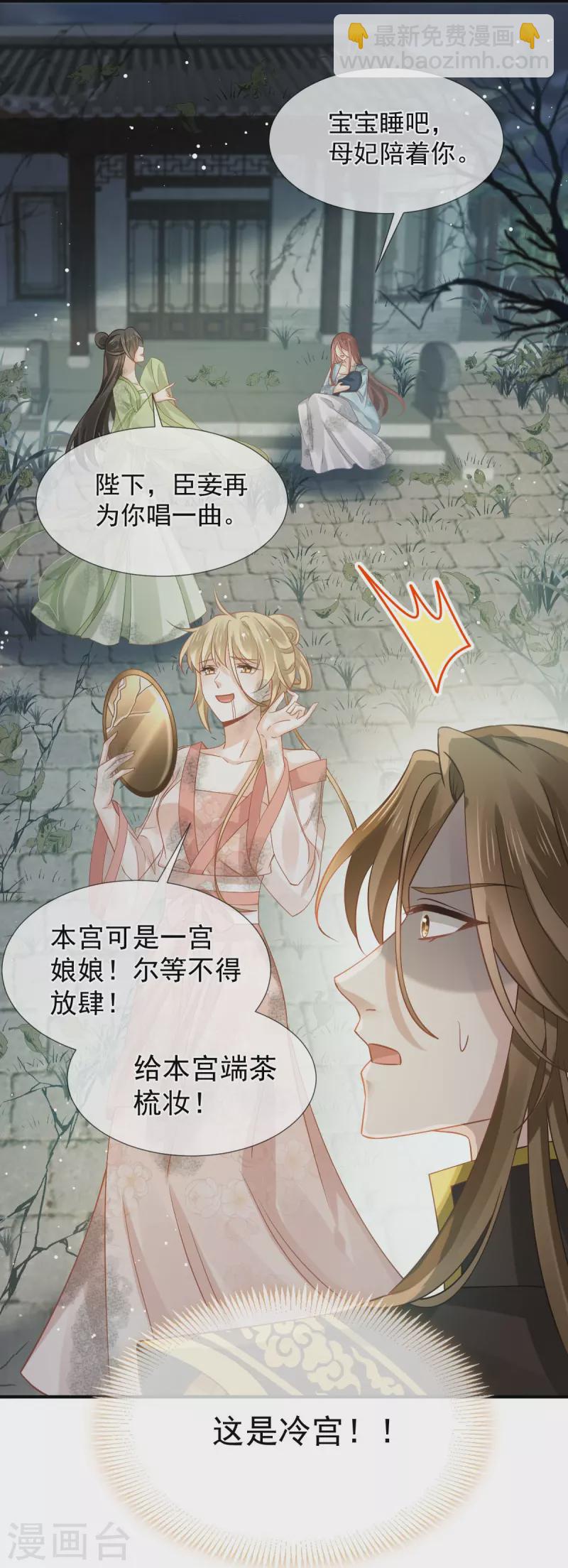 第45话 皇上别急，本宫让你快乐到死！-第46话