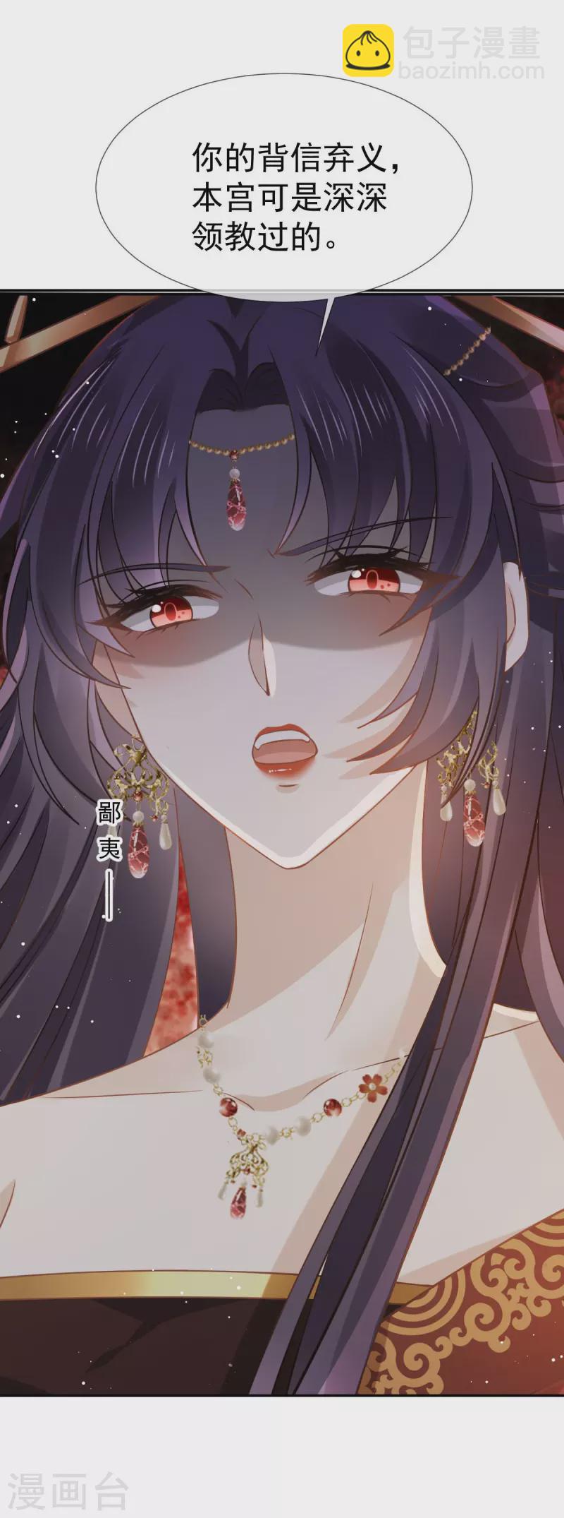 第45话 皇上别急，本宫让你快乐到死！-第46话