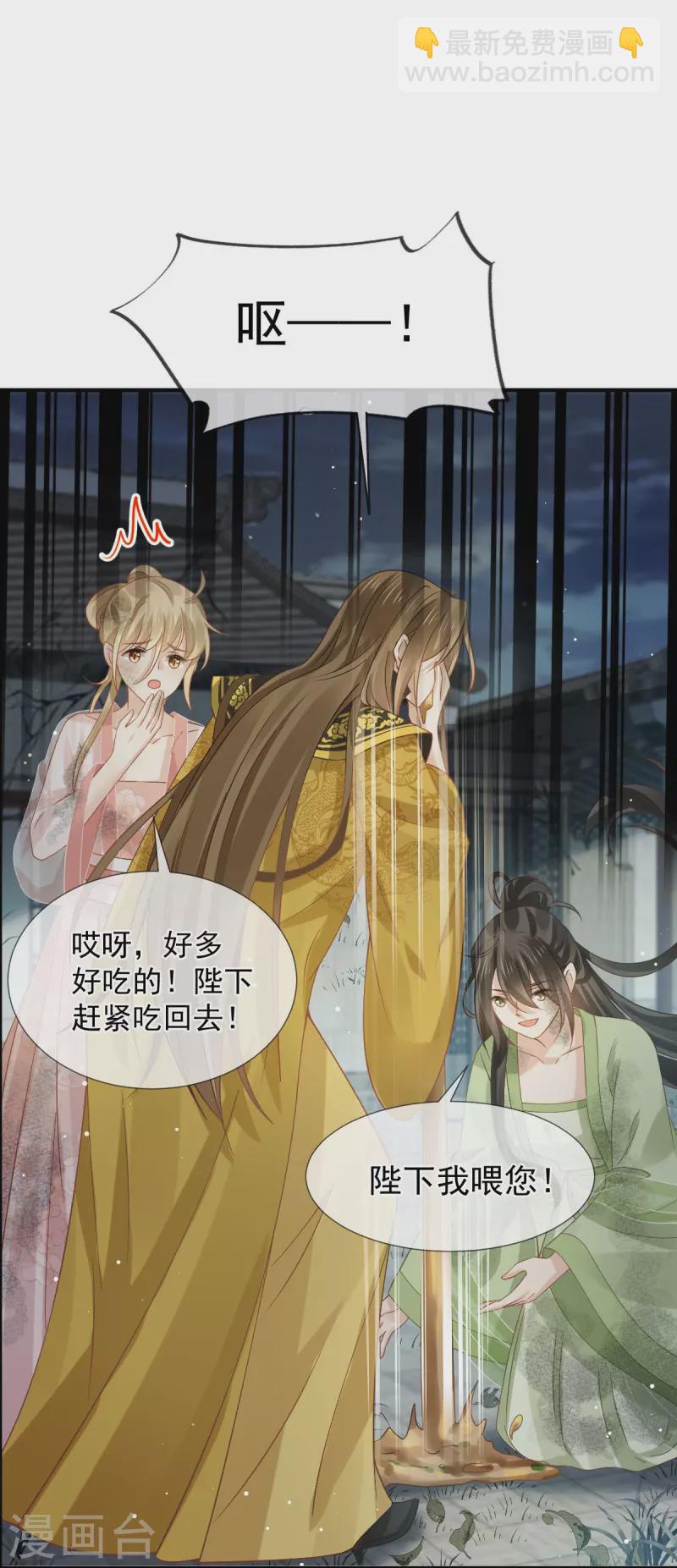 第45话 皇上别急，本宫让你快乐到死！-第46话