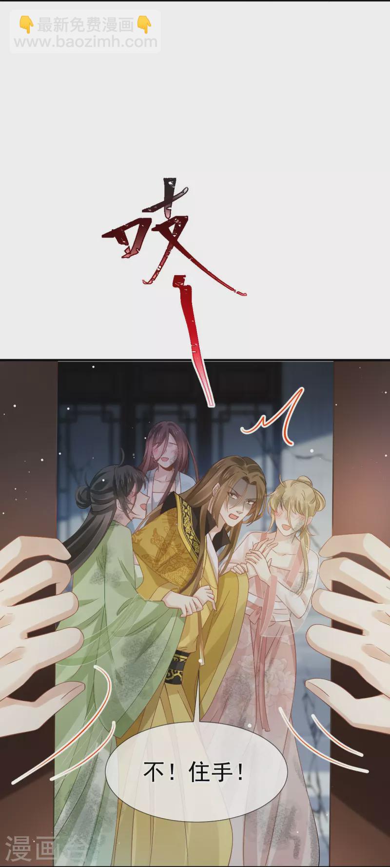 第45话 皇上别急，本宫让你快乐到死！-第46话