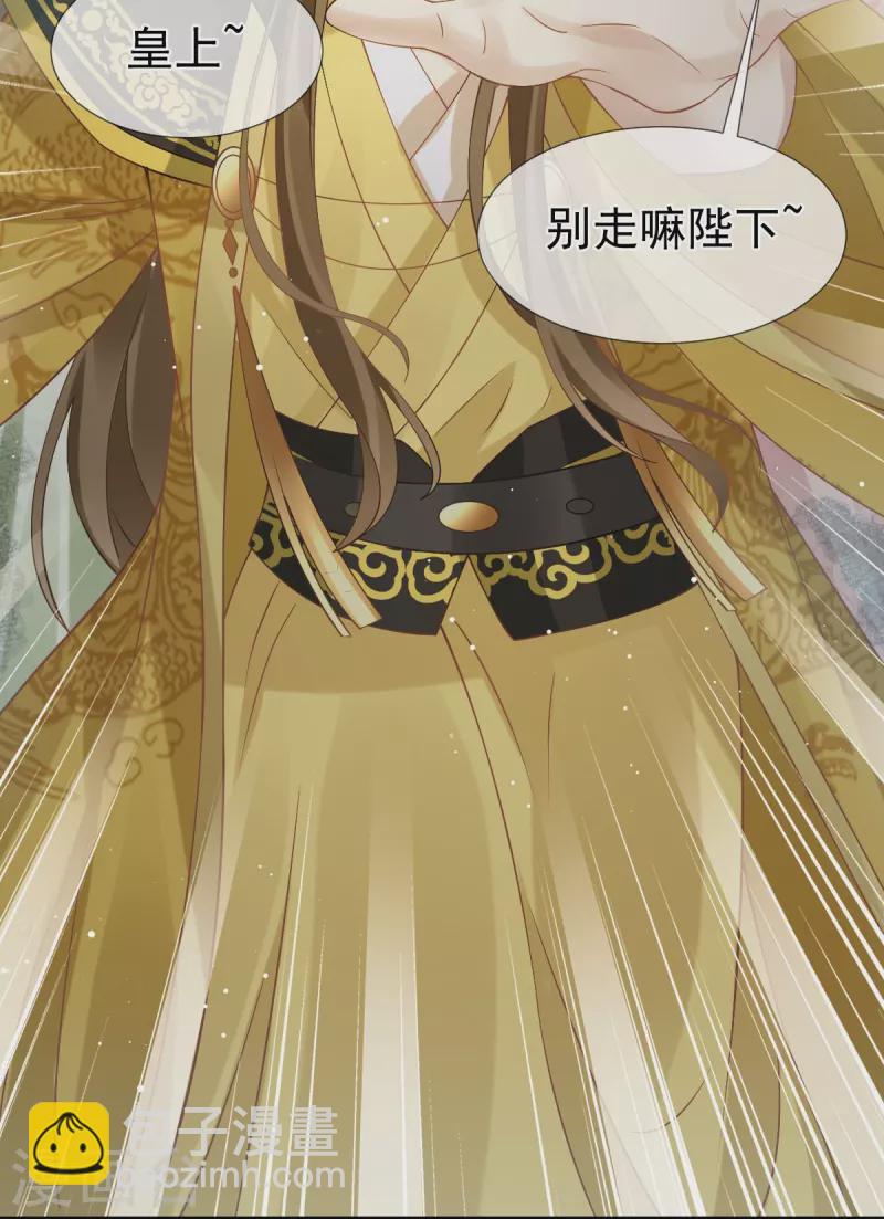 第45话 皇上别急，本宫让你快乐到死！-第46话