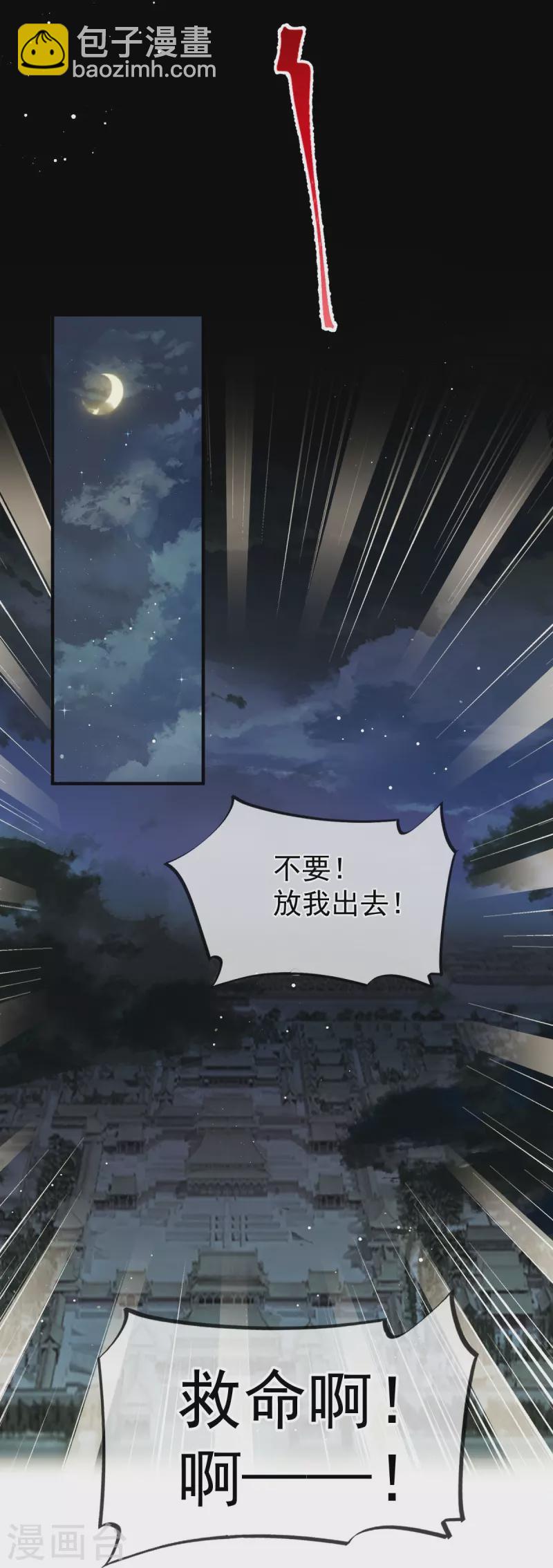 第45话 皇上别急，本宫让你快乐到死！-第46话