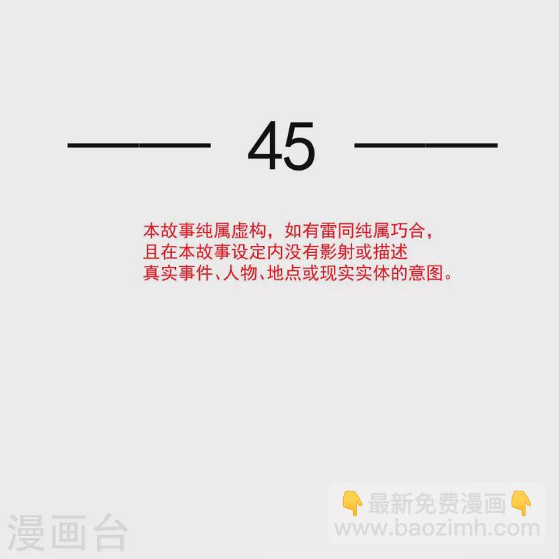 第45话 皇上别急，本宫让你快乐到死！-第46话