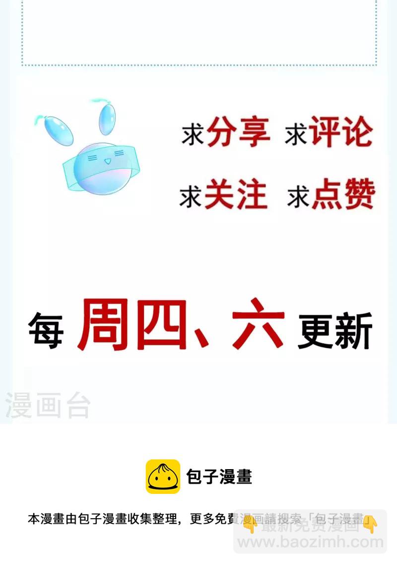 第45话 皇上别急，本宫让你快乐到死！-第46话