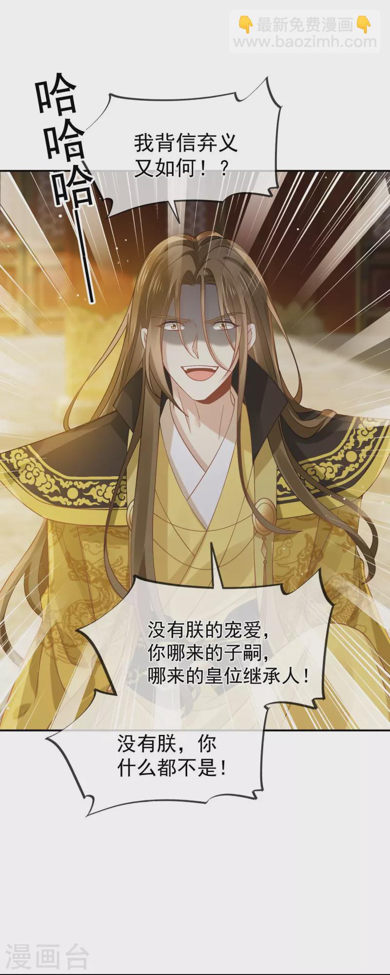 第45话 皇上别急，本宫让你快乐到死！-第46话