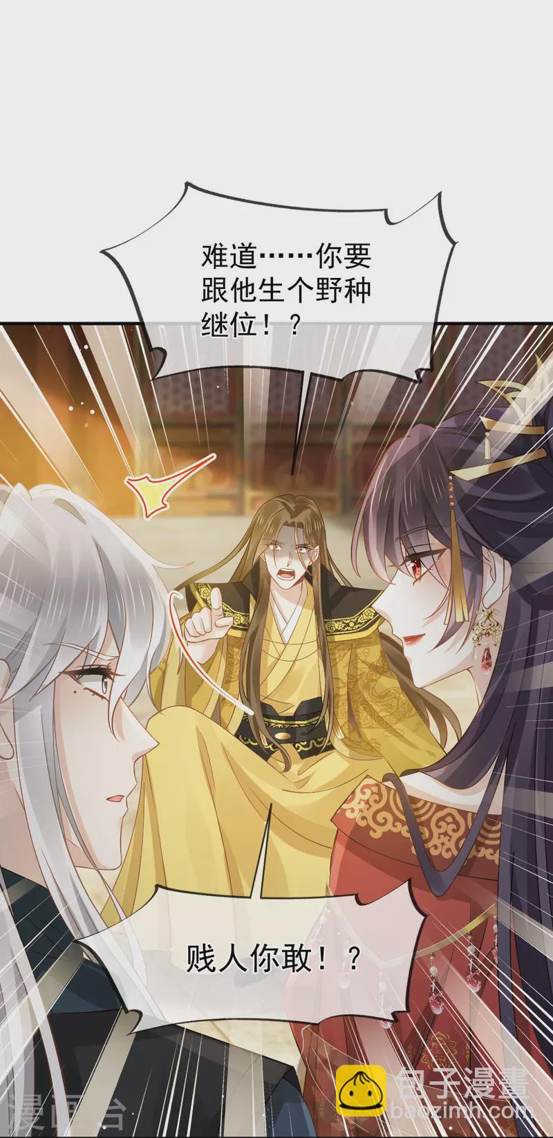 第45话 皇上别急，本宫让你快乐到死！-第46话