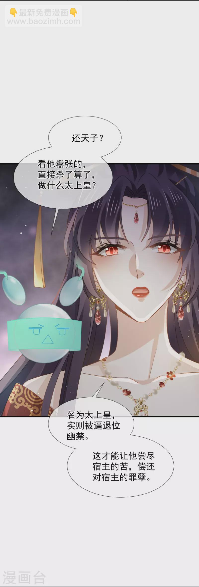 第45话 皇上别急，本宫让你快乐到死！-第46话