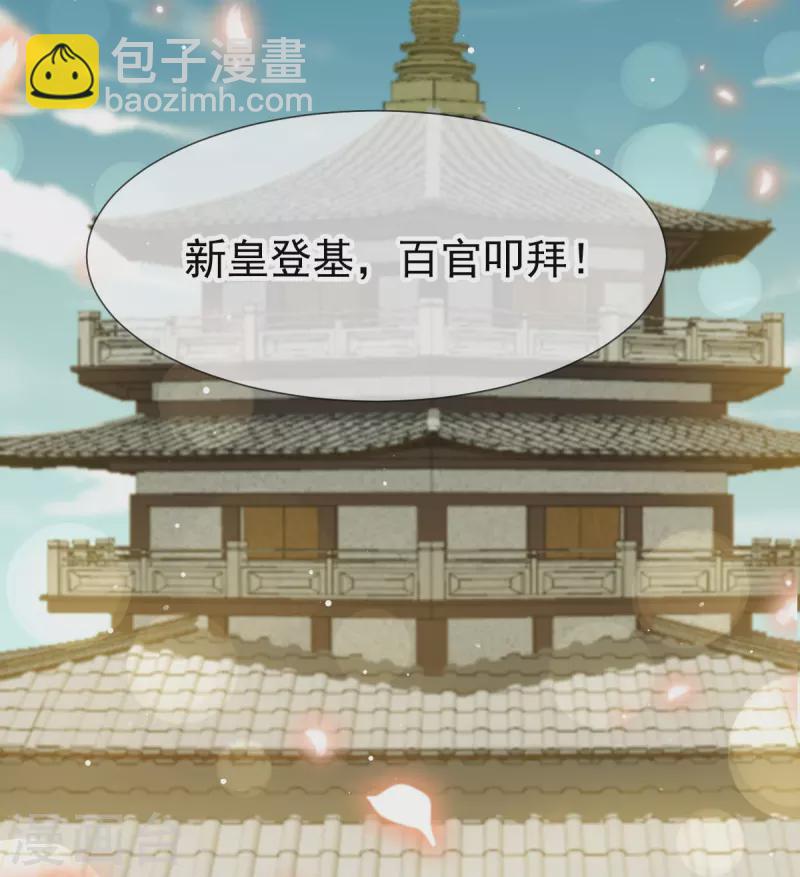 第47话 拨开云雾，见月明-第48话