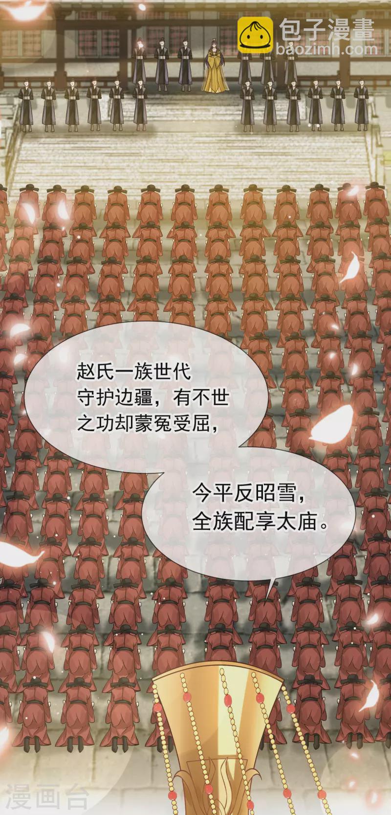 第47话 拨开云雾，见月明-第48话