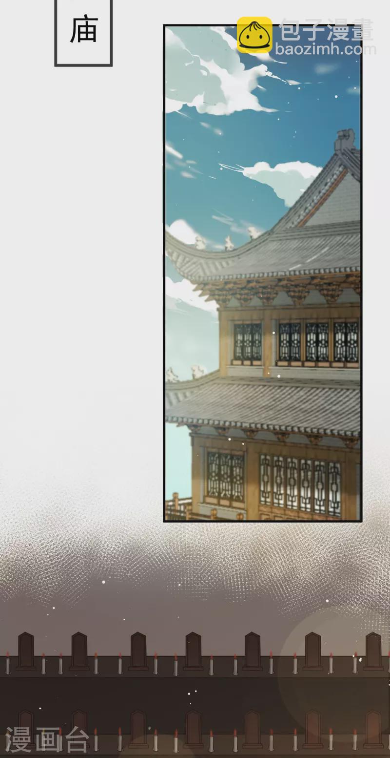 第47话 拨开云雾，见月明-第48话