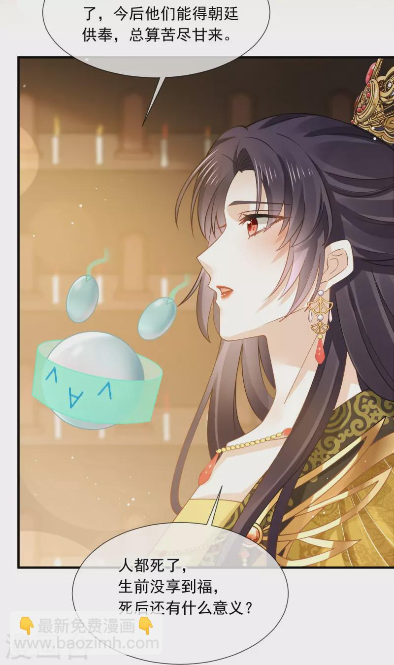 第47话 拨开云雾，见月明-第48话