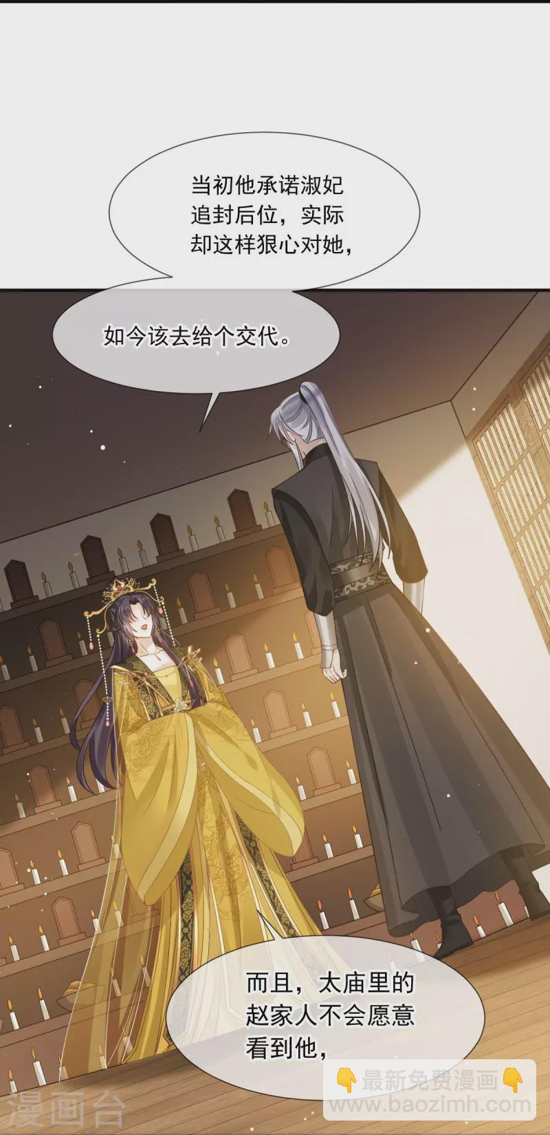 第47话 拨开云雾，见月明-第48话