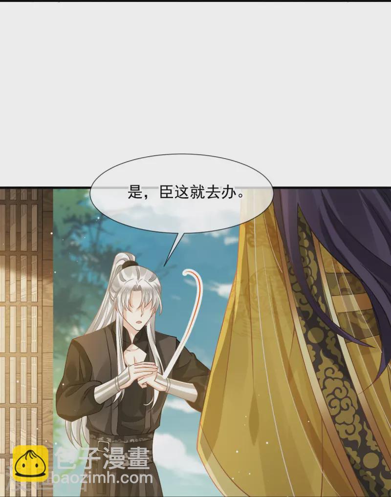 第47话 拨开云雾，见月明-第48话