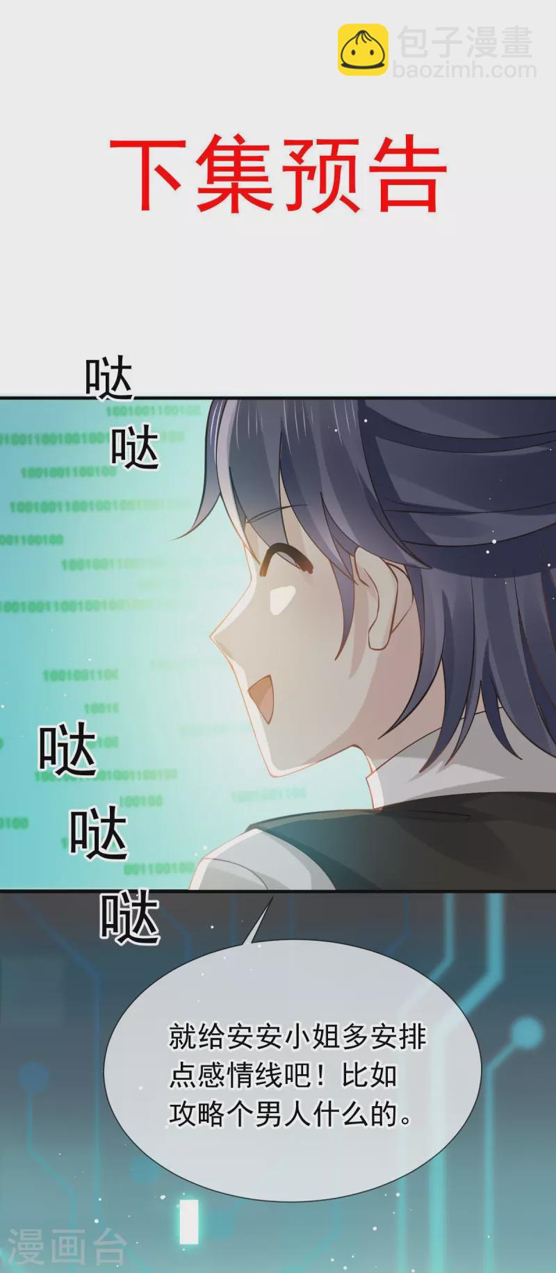 第47话 拨开云雾，见月明-第48话