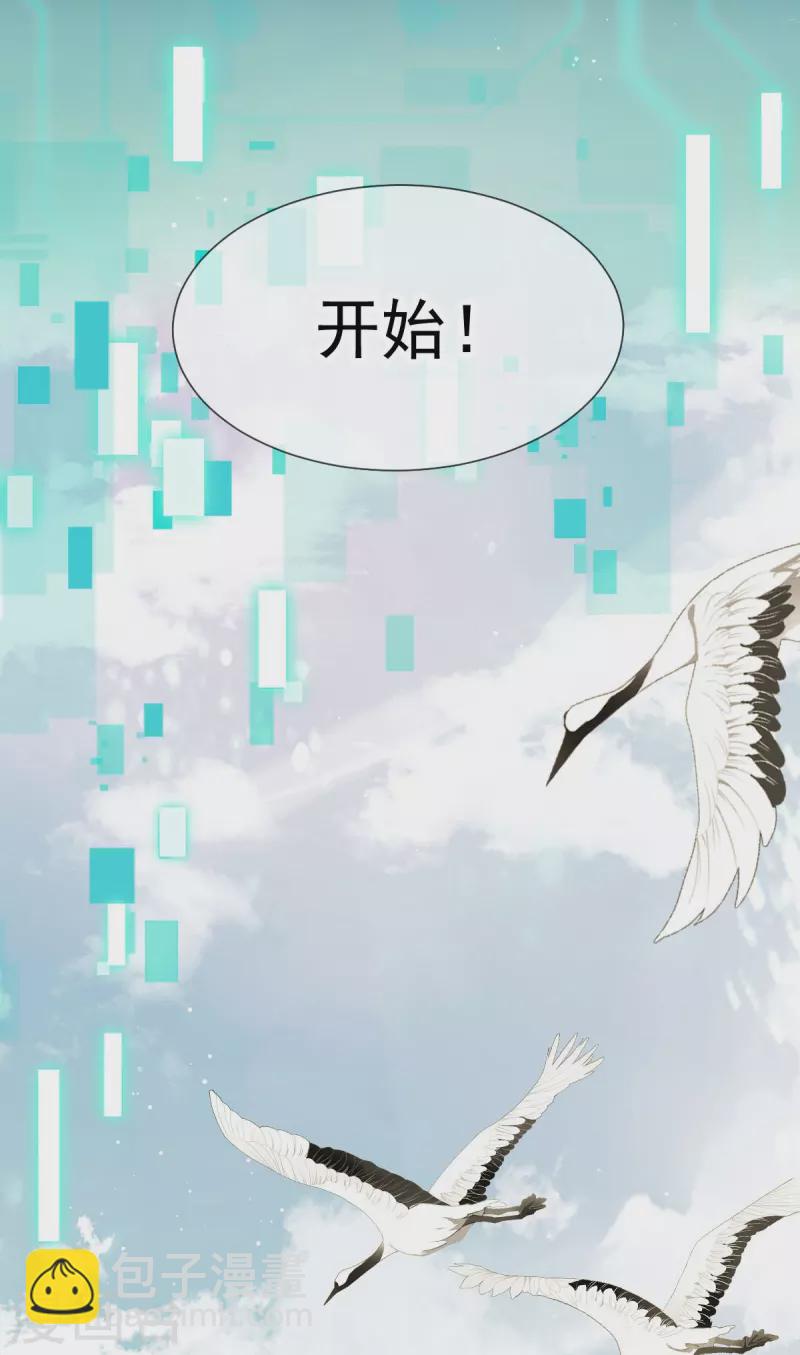 第47话 拨开云雾，见月明-第48话