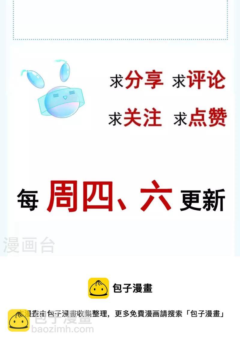 第47话 拨开云雾，见月明-第48话