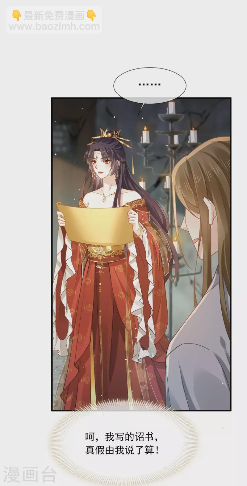 第47话 拨开云雾，见月明-第48话