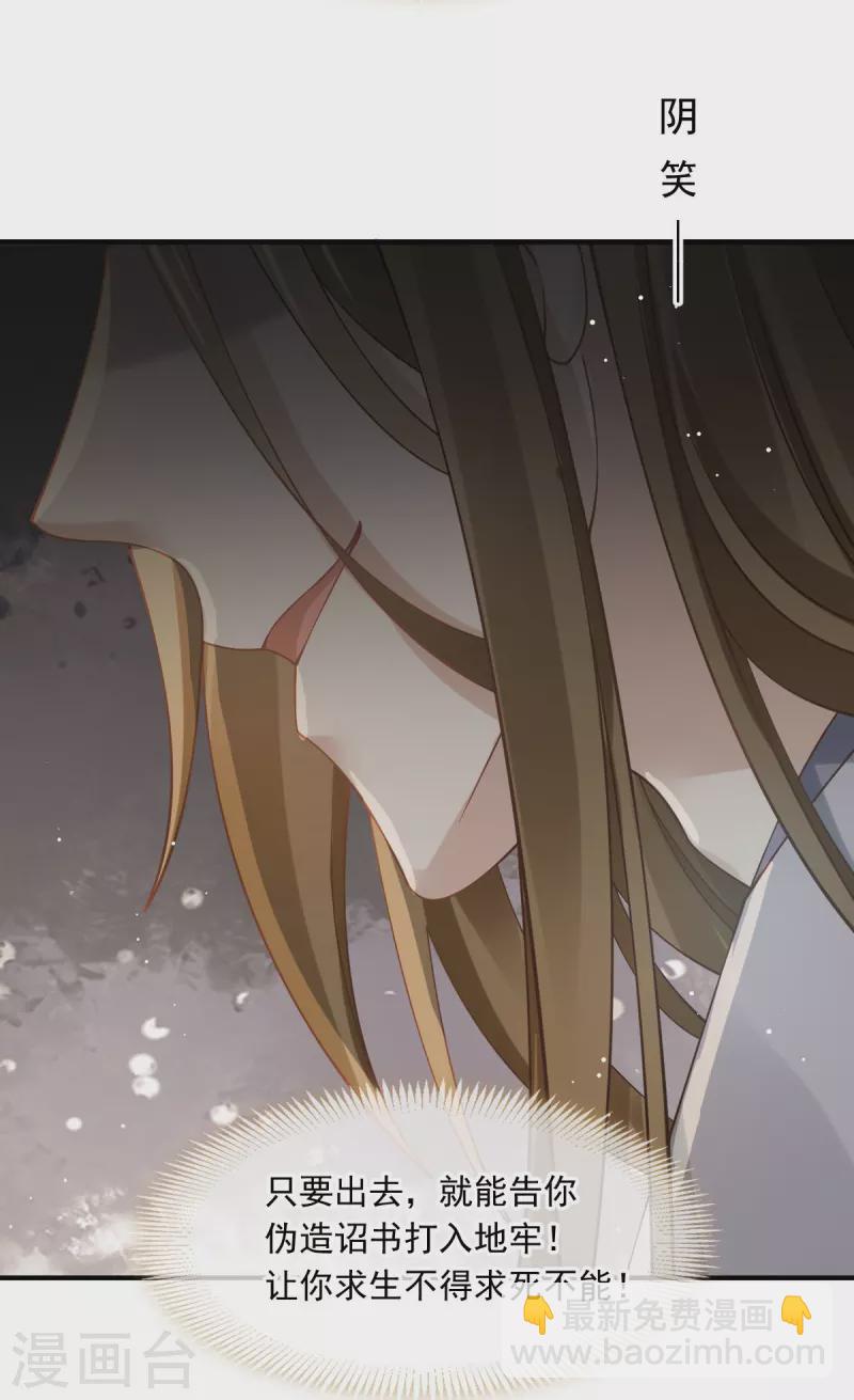 第47话 拨开云雾，见月明-第48话