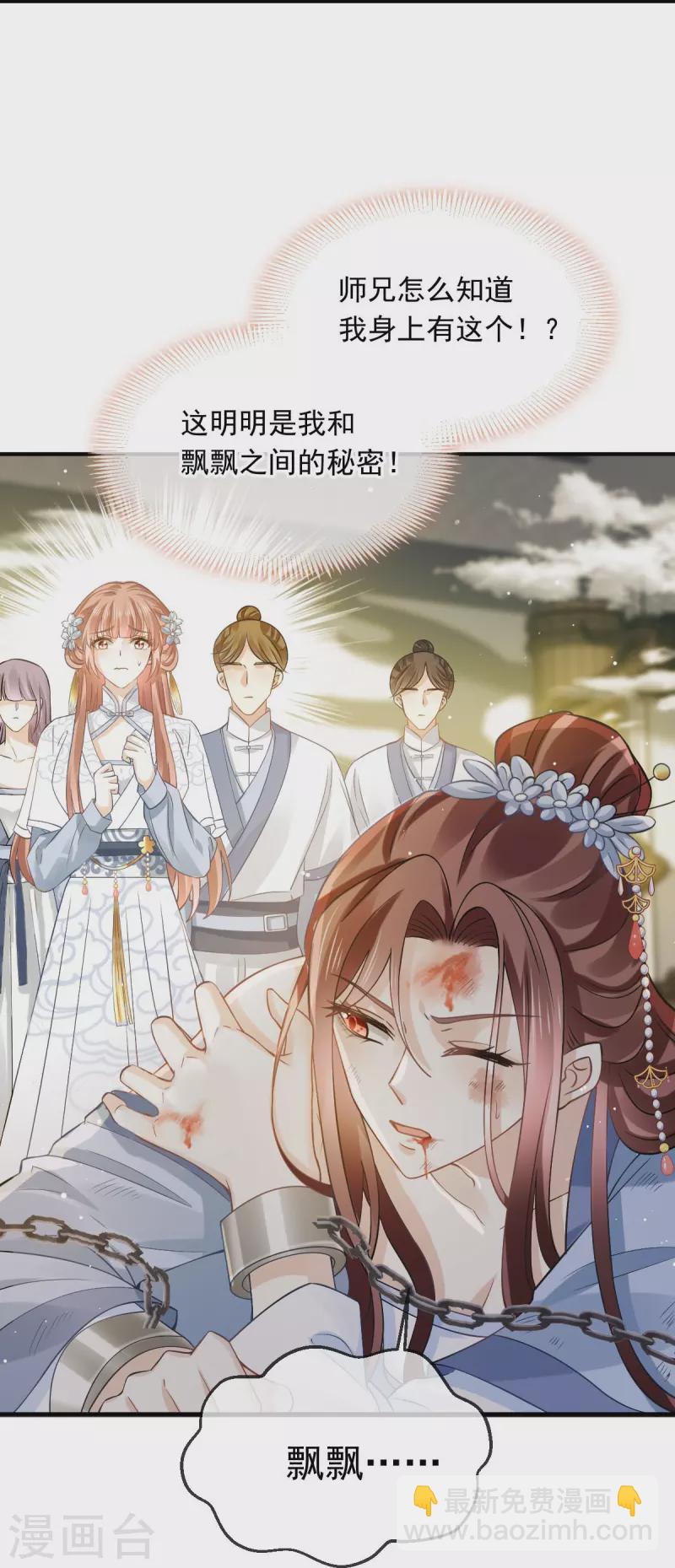 第49话 衣冠禽兽-第50话