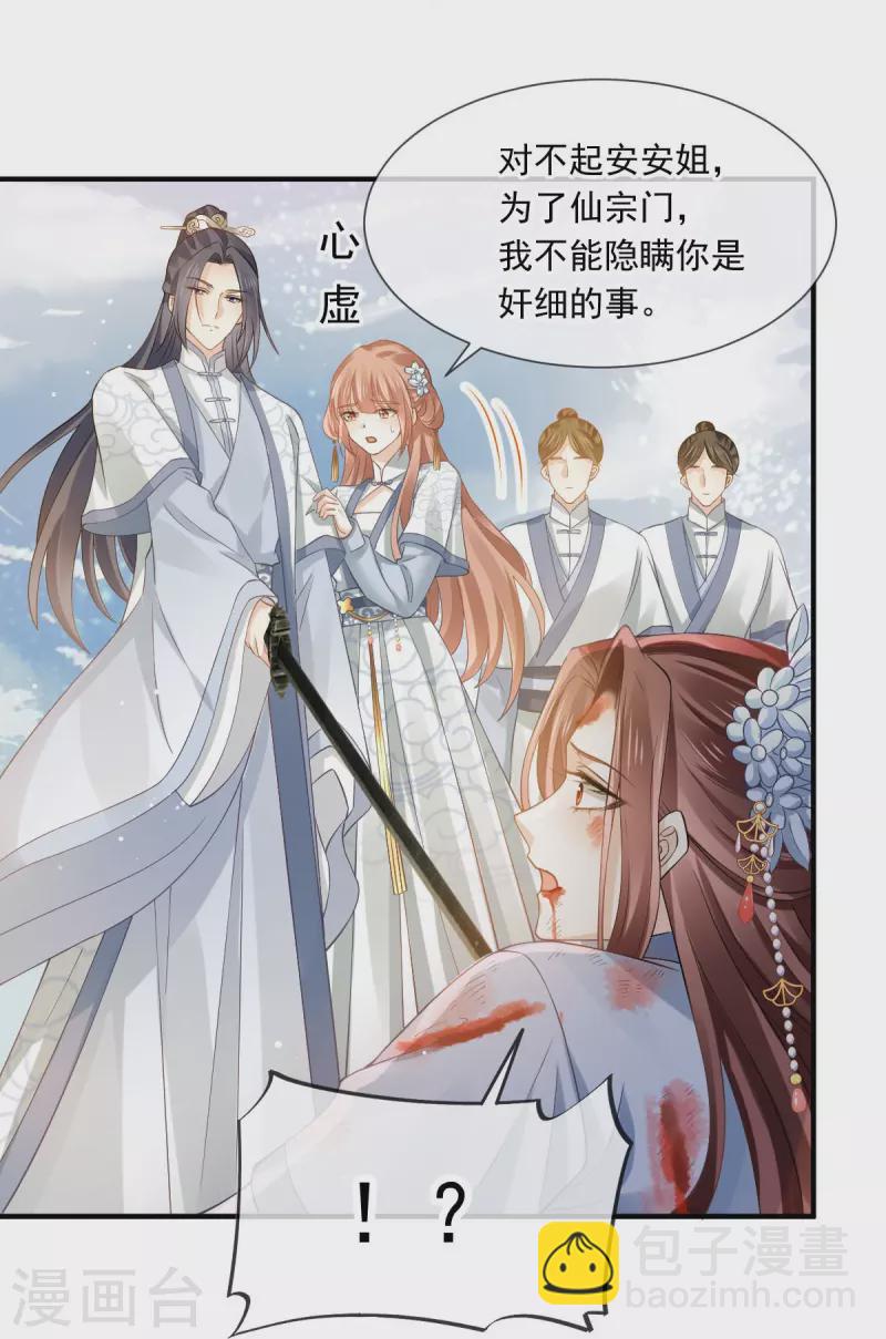 第49话 衣冠禽兽-第50话