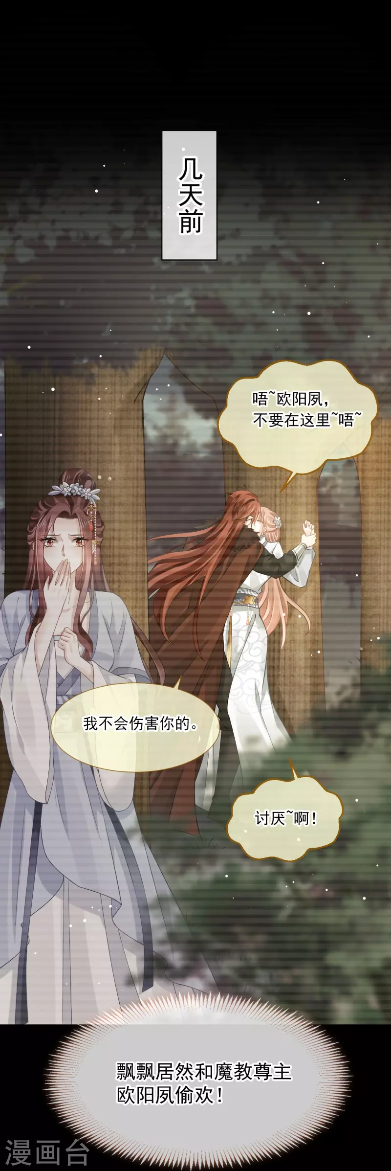 第49话 衣冠禽兽-第50话