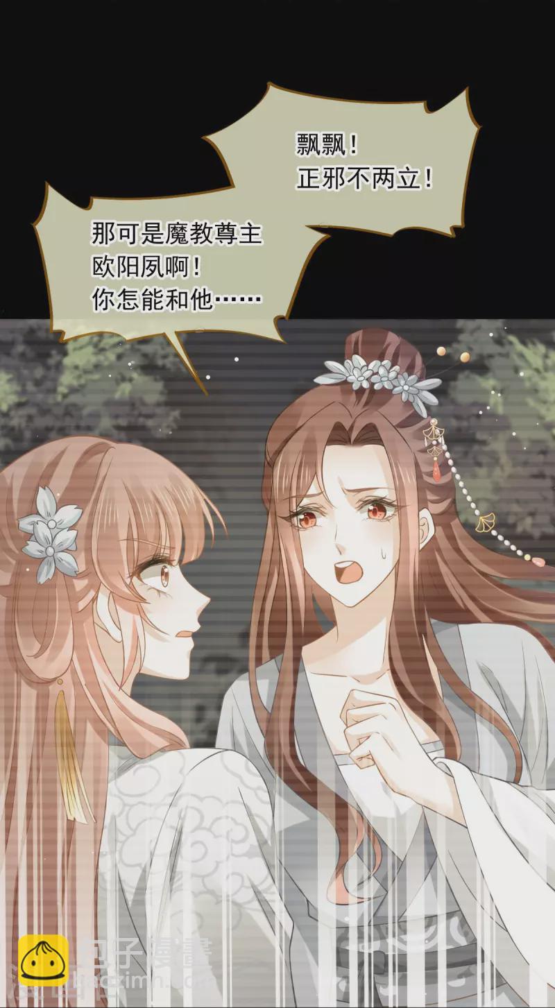 第49话 衣冠禽兽-第50话