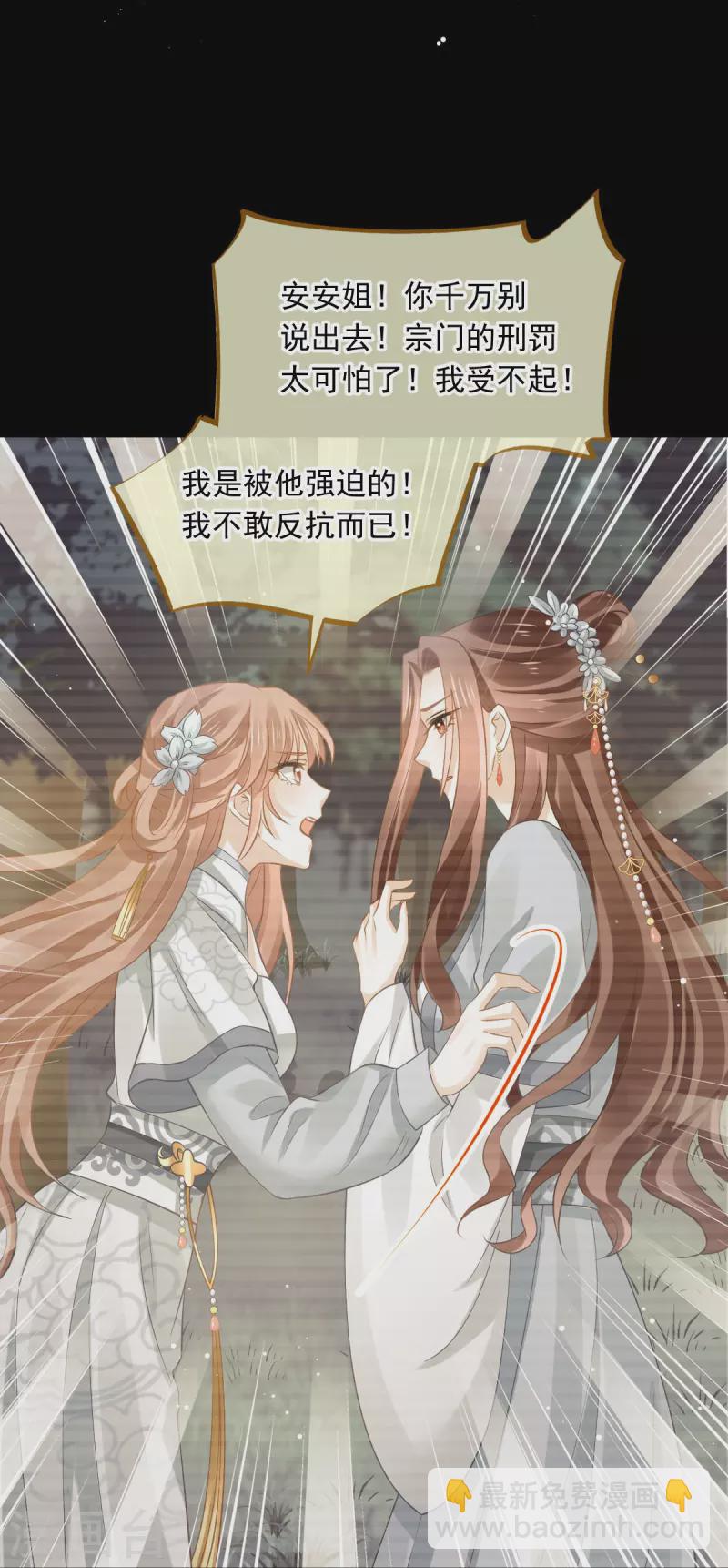 第49话 衣冠禽兽-第50话