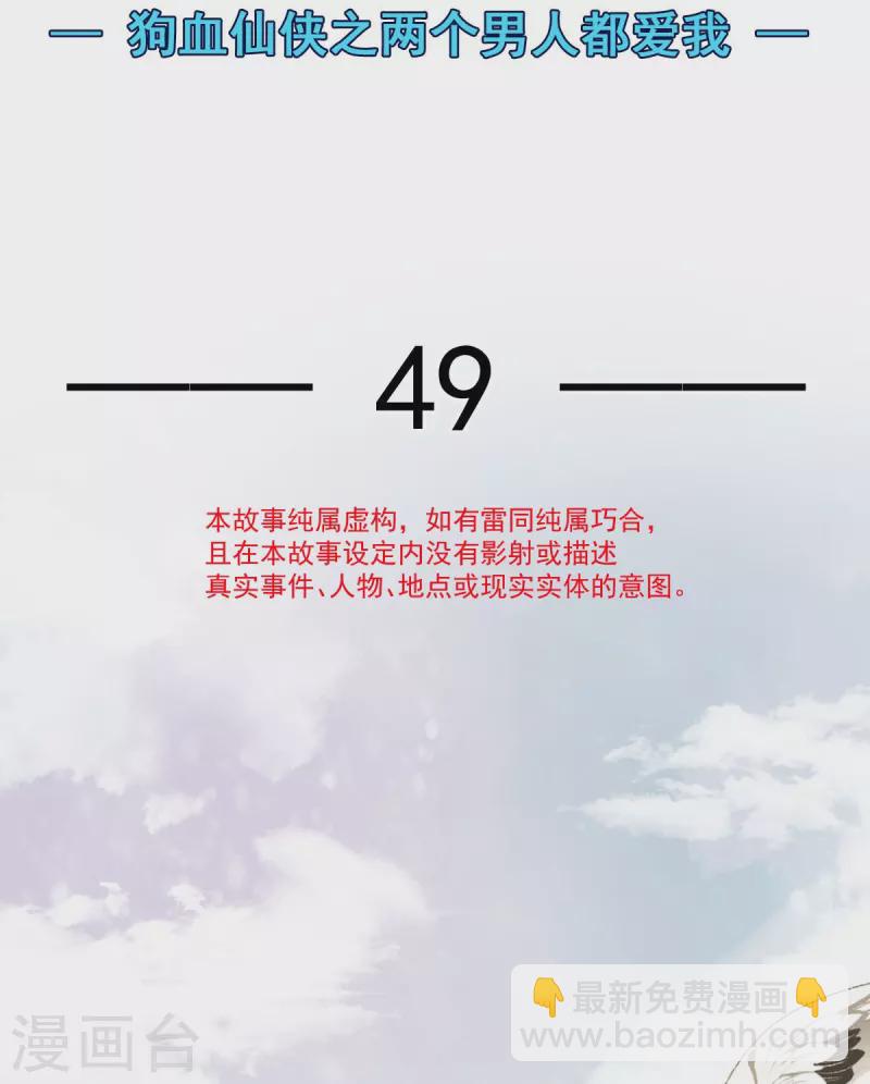 第49话 衣冠禽兽-第50话