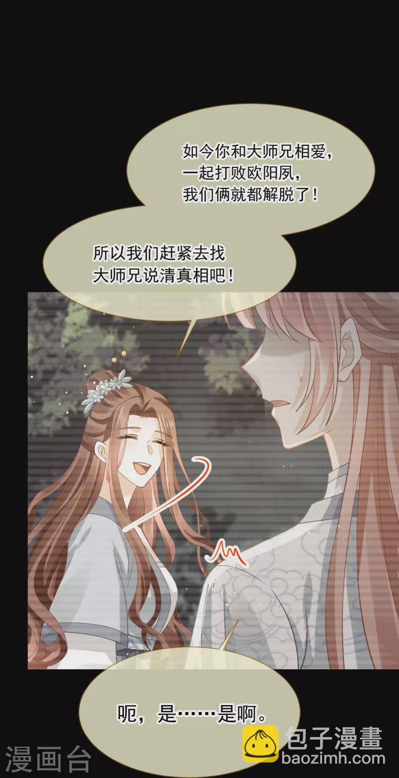 第49话 衣冠禽兽-第50话