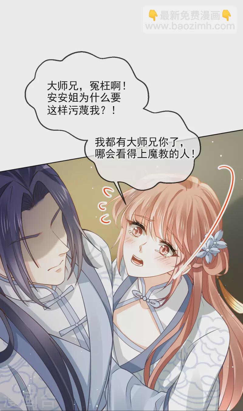 第49话 衣冠禽兽-第50话