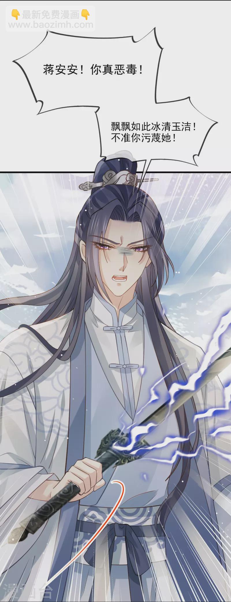 第49话 衣冠禽兽-第50话