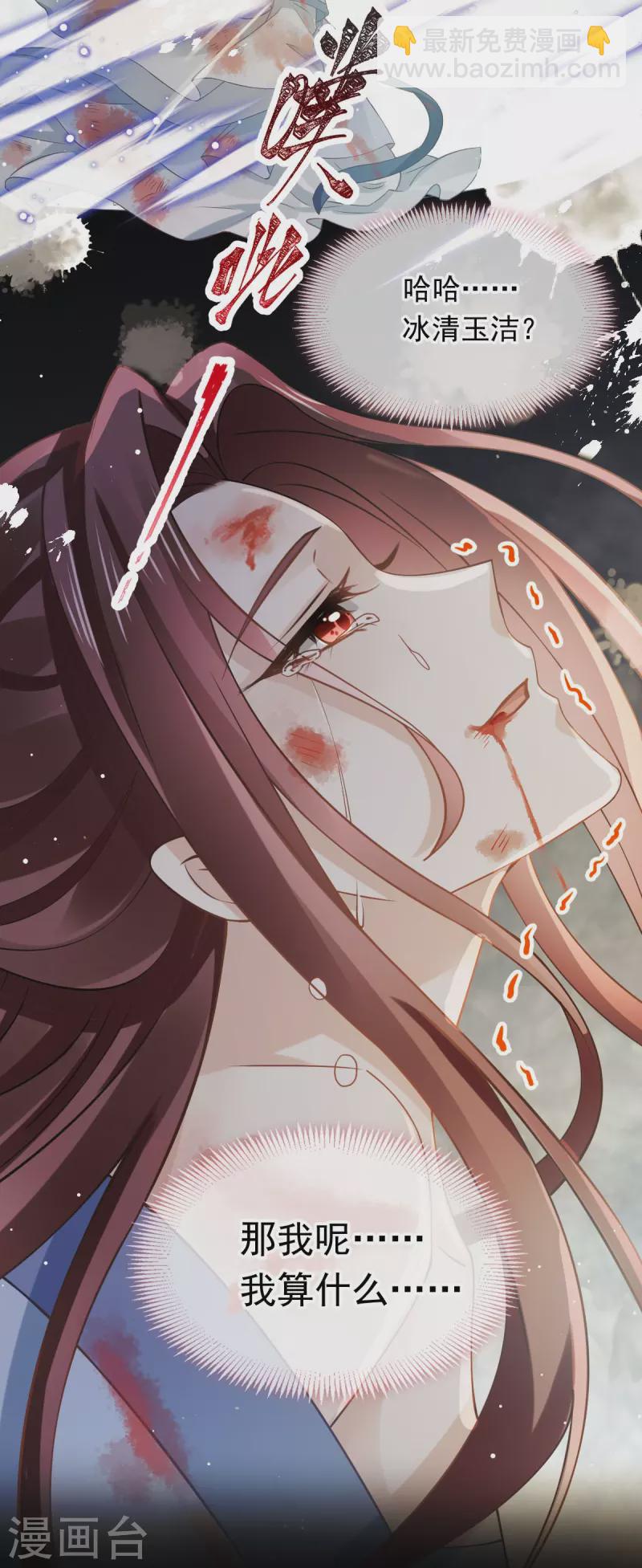 第49话 衣冠禽兽-第50话