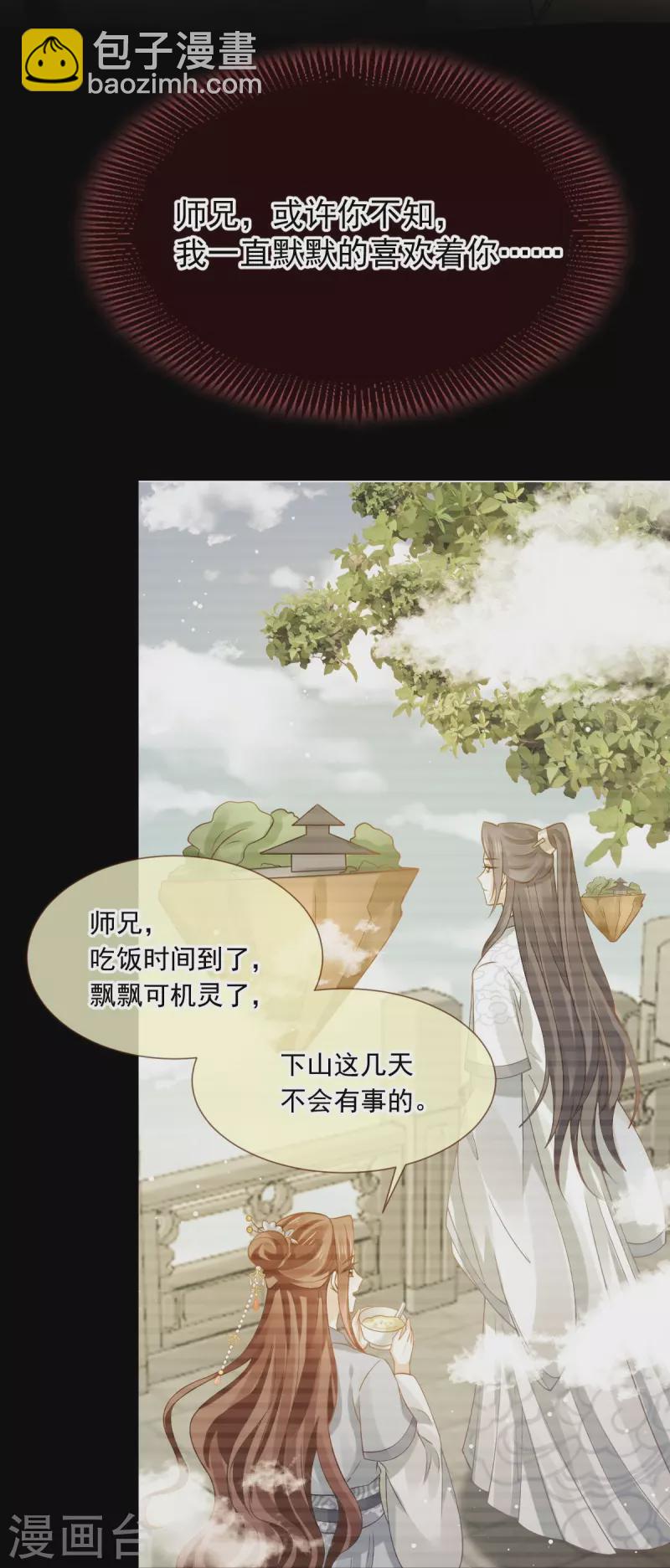 第49话 衣冠禽兽-第50话