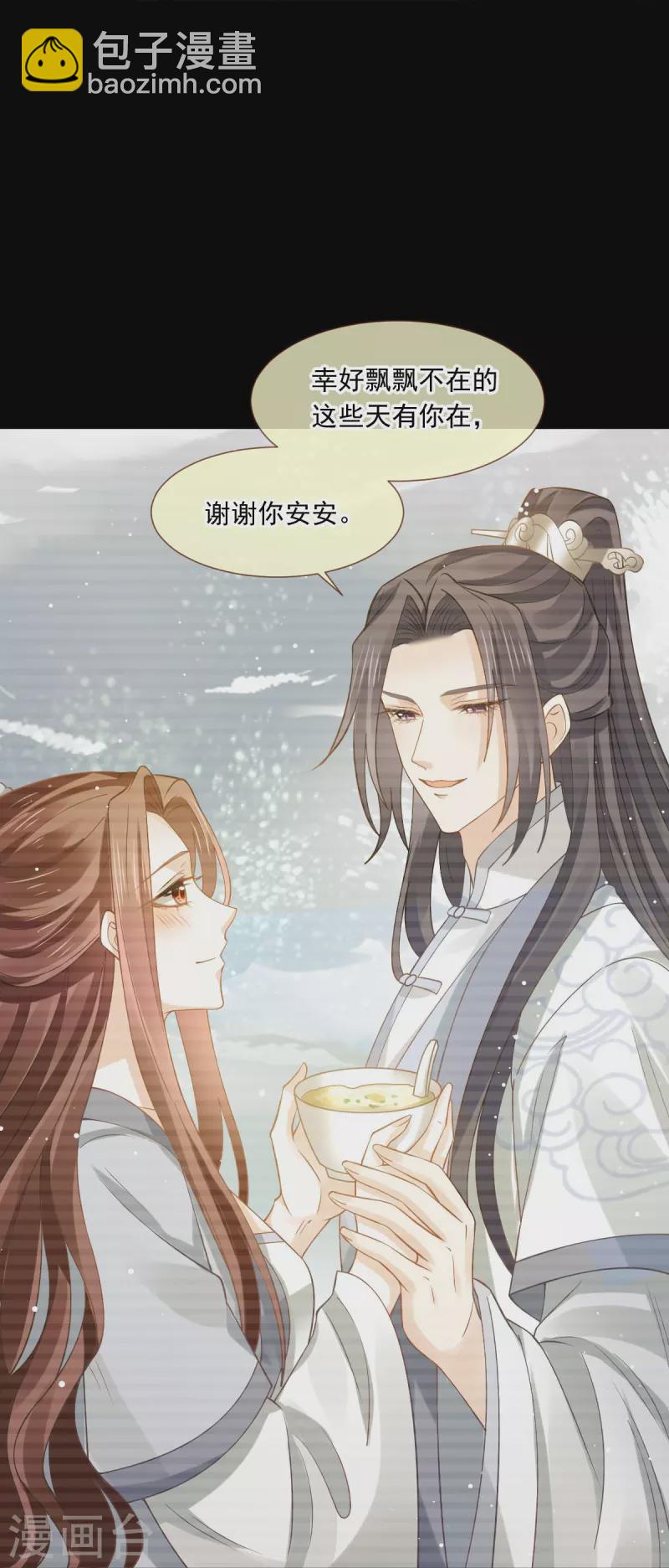 第49话 衣冠禽兽-第50话