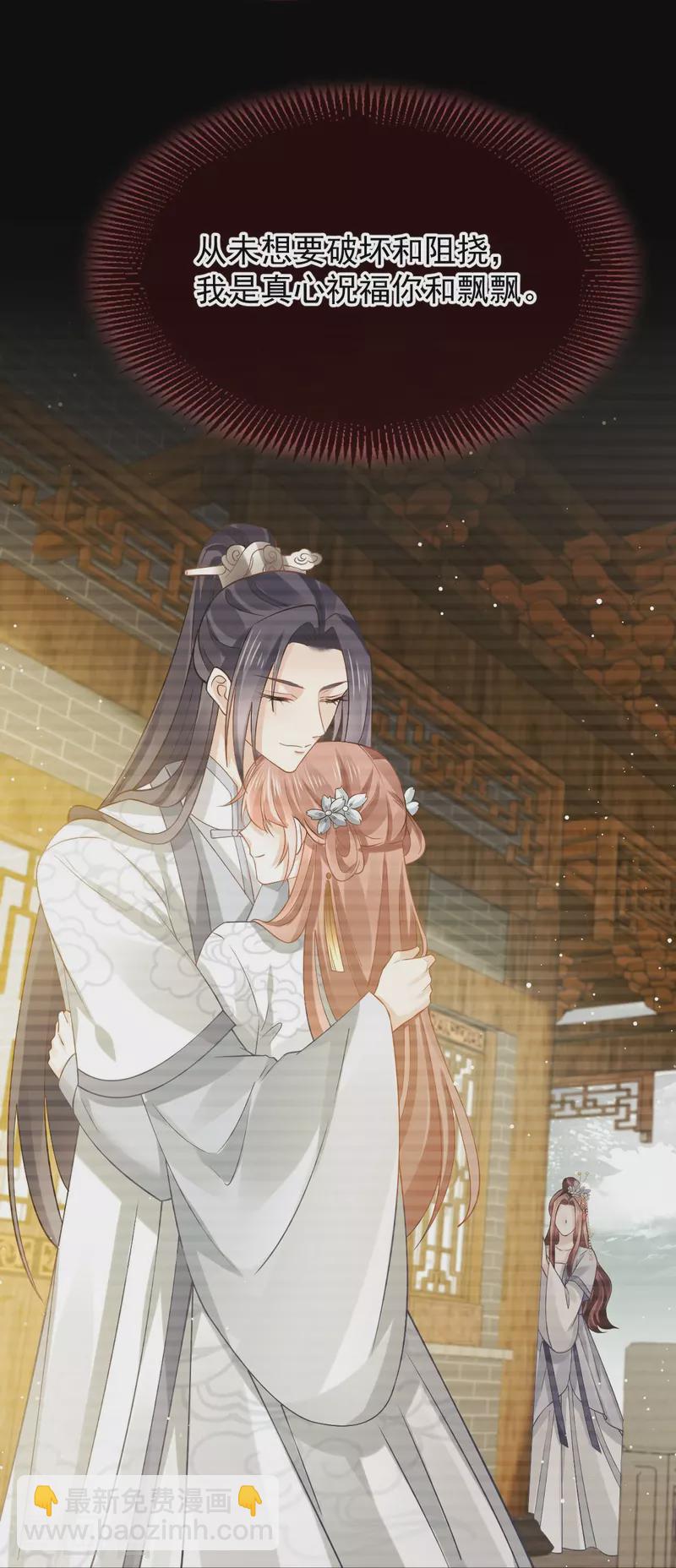 第49话 衣冠禽兽-第50话