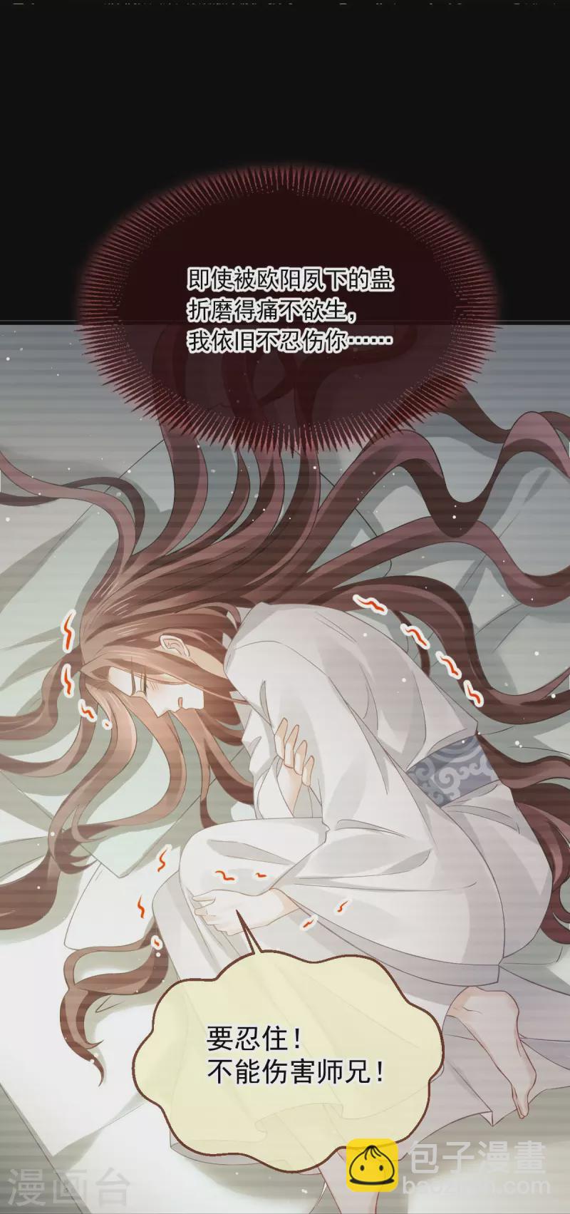 第49话 衣冠禽兽-第50话