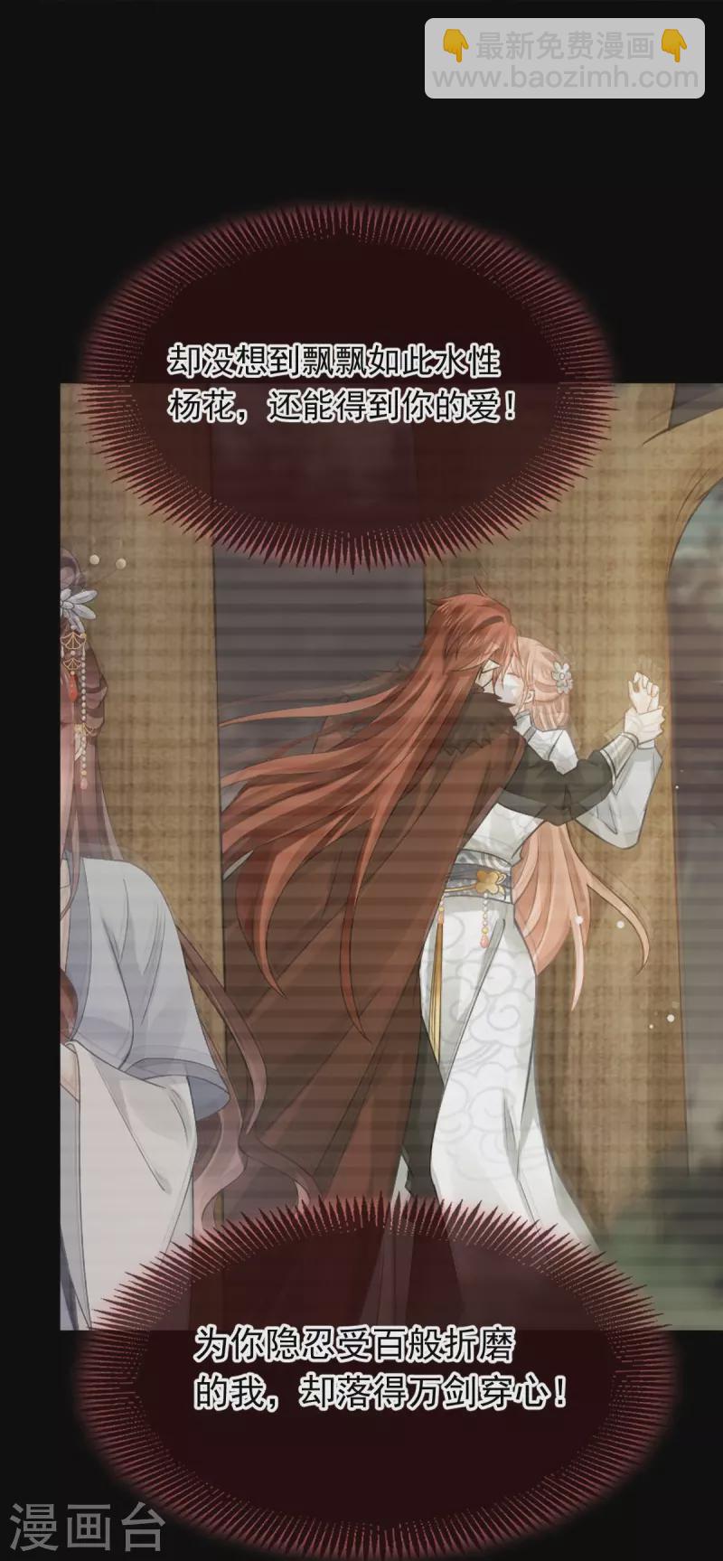 第49话 衣冠禽兽-第50话