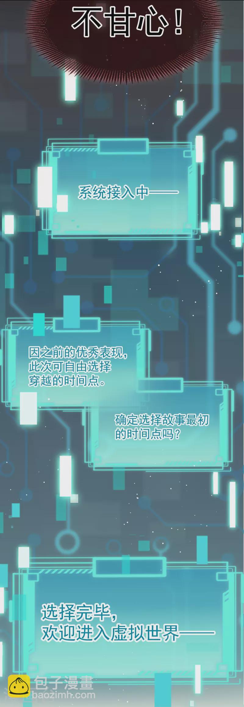 第49话 衣冠禽兽-第50话